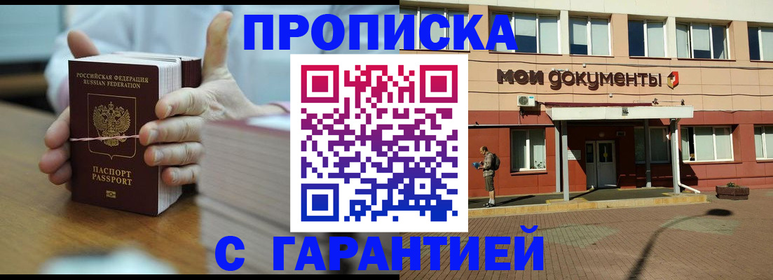 временная регистрация для всех в Нижневартовске