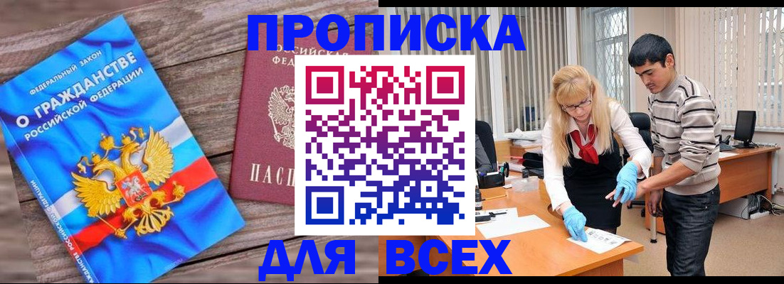 прописка паспорт в Нижневартовске